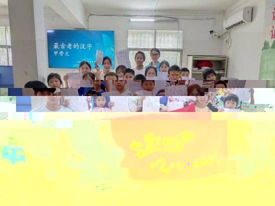 七彩假期“予愛童行”志願服務隊點亮鄉村教育之光,創意課堂與文化探索并行 七彩假期“予愛童行”志願服務隊點亮鄉村教育之光,創意課堂與文化探索并行
